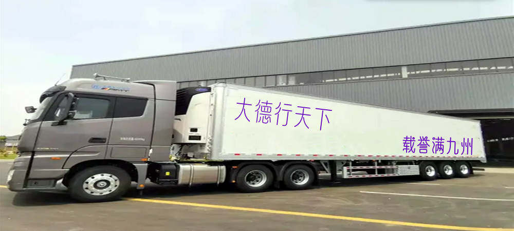 石家莊貨運,共和縣貨運,貨運公司,貨運專線3