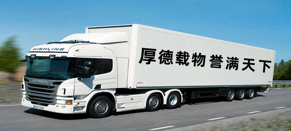 昆明貨運,朝陽貨運,貨運公司,貨運專線3