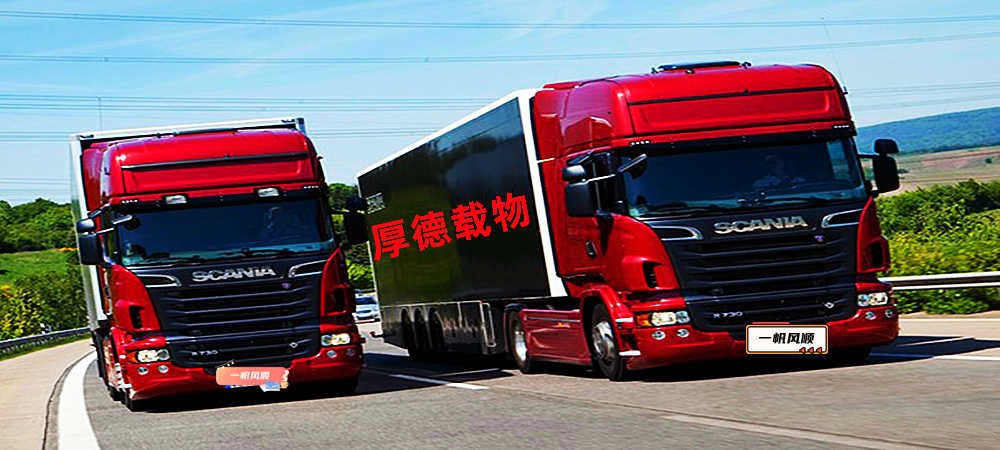 重慶貨運,天津和平區貨運,貨運公司,貨運專線1