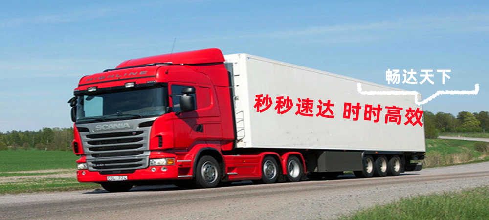 商丘物流,太原物流,物流公司,物流專線1