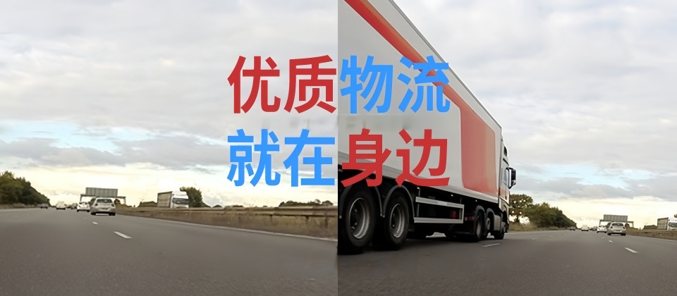 天津物流,科爾沁左翼中旗物流,科爾沁左翼中旗貨運,專線物流