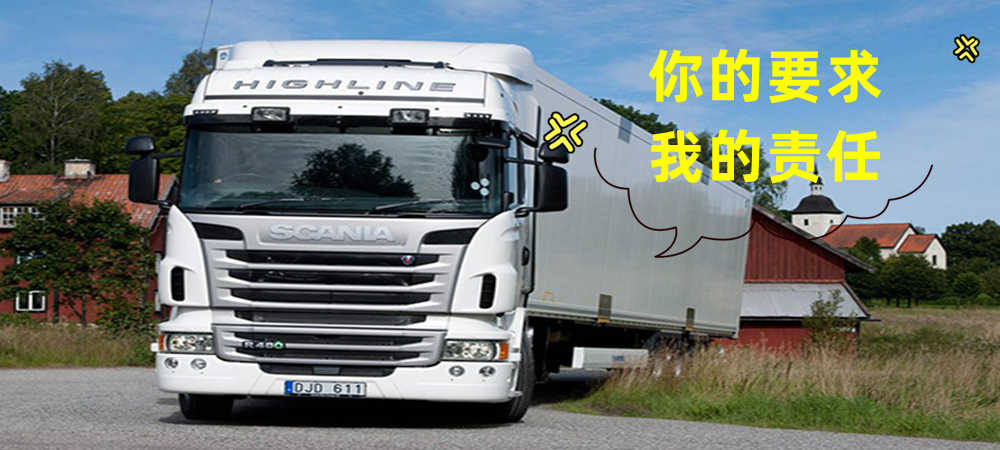 商丘物流,太原物流,物流公司,物流專線3